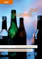 PK_Alkohol_tipps_farsi_ANSICHT_14012019_Seite_1_8584babff75ce5331c446618e008149d